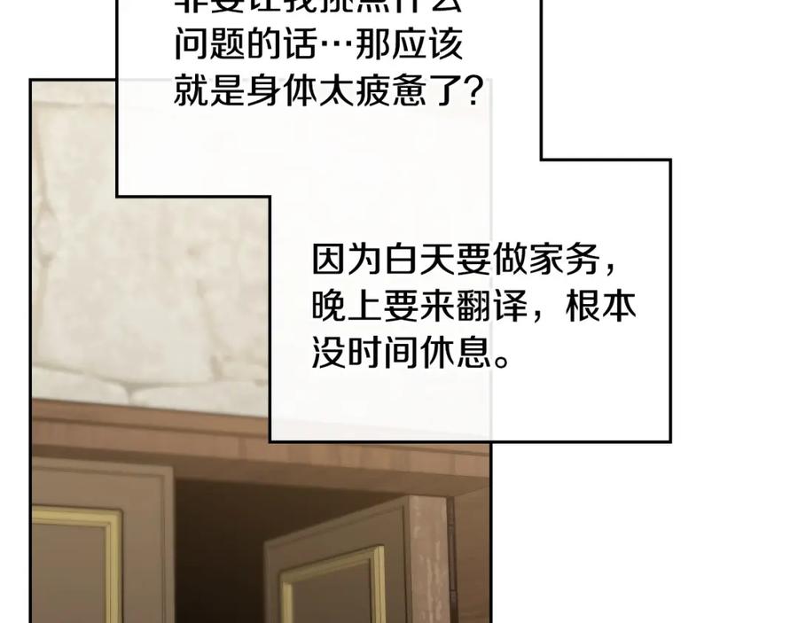 月光图书馆 - 第7话 向钱看 - 第74张图