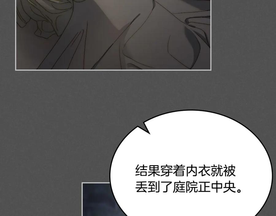 月光图书馆 - 第7话 向钱看 - 第103张图