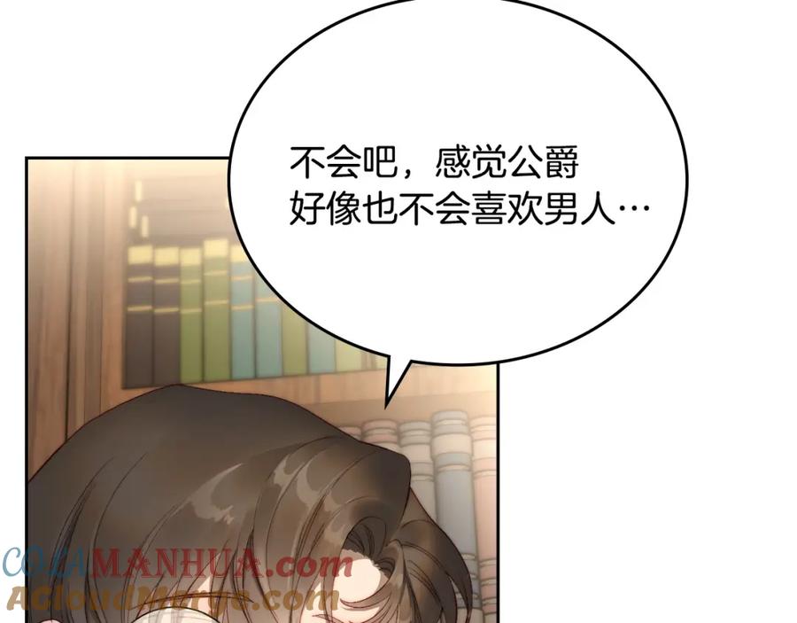 月光图书馆 - 第7话 向钱看 - 第109张图