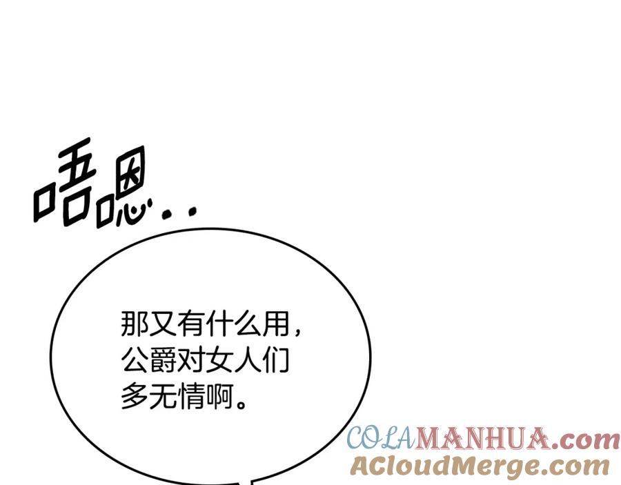 月光图书馆 - 第7话 向钱看 - 第97张图