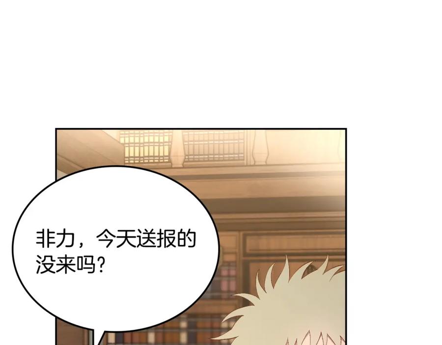 月光图书馆 - 第7话 向钱看 - 第80张图