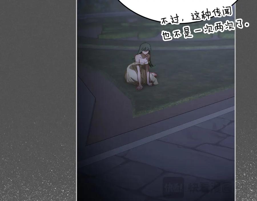 月光图书馆 - 第7话 向钱看 - 第104张图