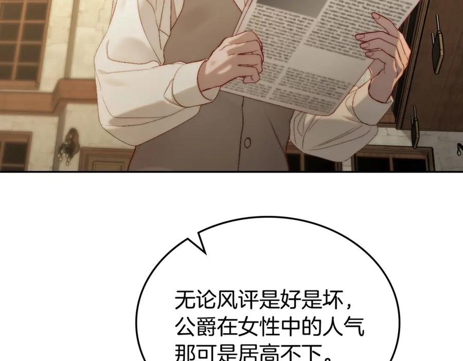 月光图书馆 - 第7话 向钱看 - 第91张图