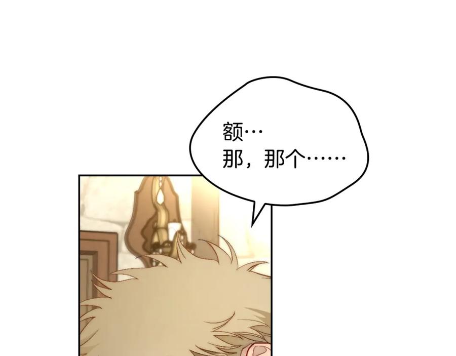 月光图书馆 - 第7话 向钱看 - 第140张图