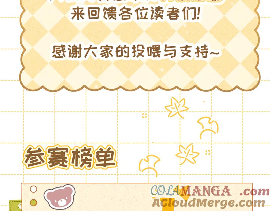 大仙儿 第8话：吾命休矣 第189页