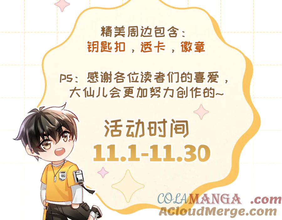大仙儿 第8话：吾命休矣 第193页
