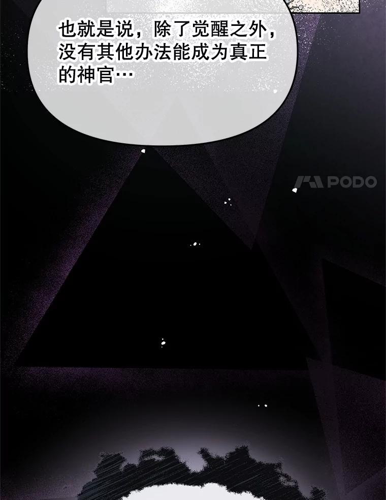《不要相信那本日记》93.开会商议 第108页