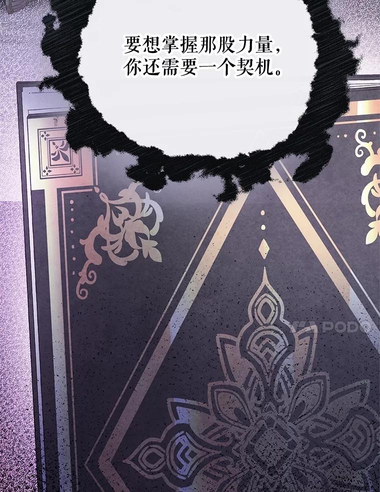 《不要相信那本日记》93.开会商议 第111页