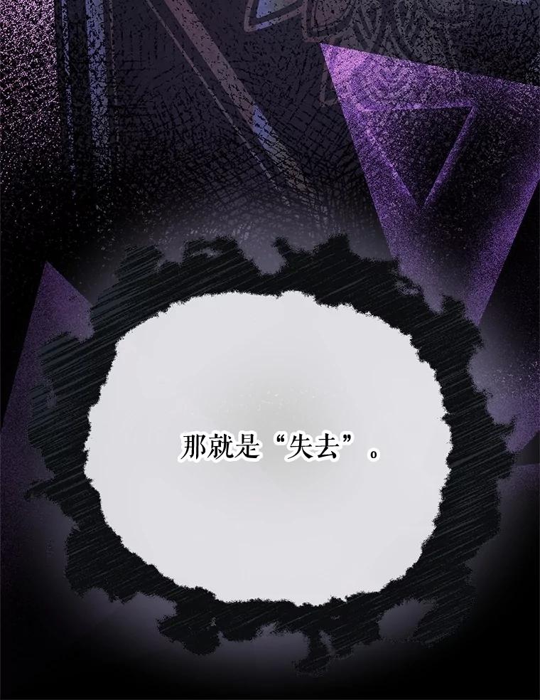 《不要相信那本日记》93.开会商议 第112页