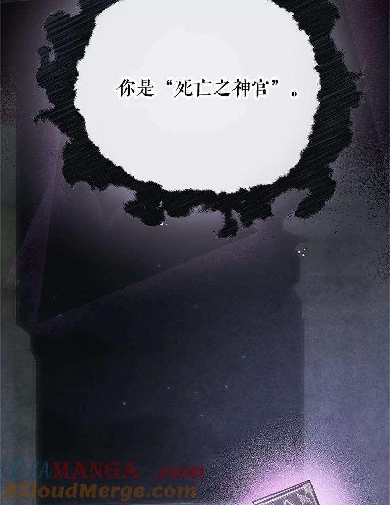 《不要相信那本日记》93.开会商议 第109页