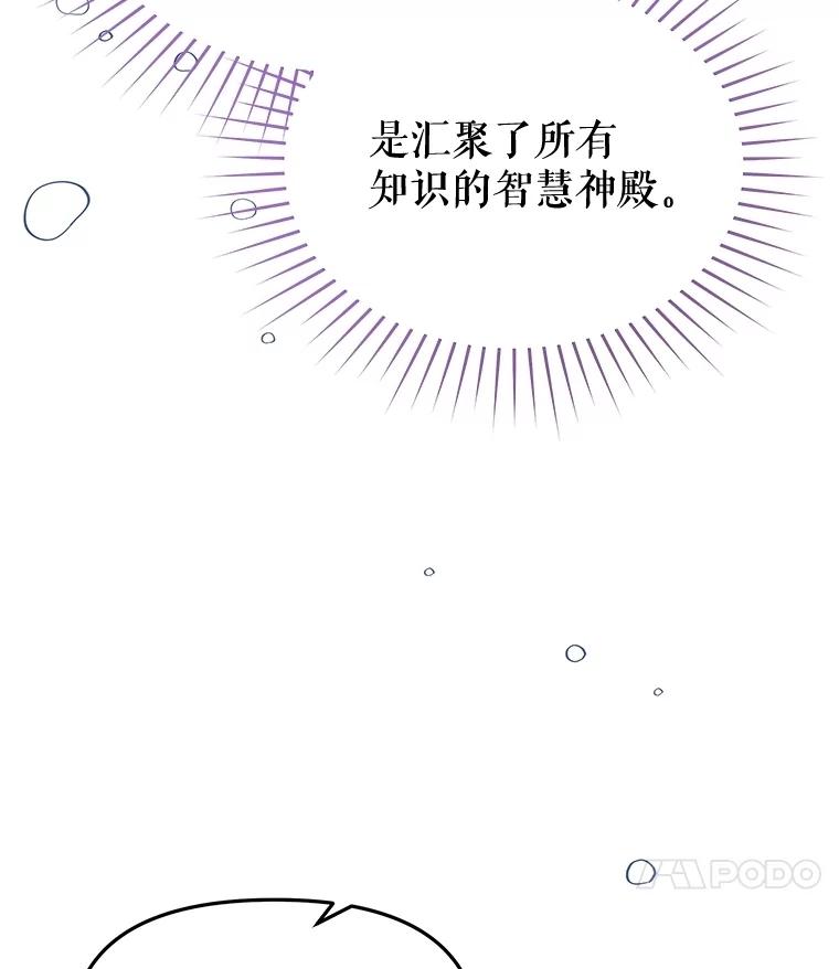 《不要相信那本日记》93.开会商议 第118页