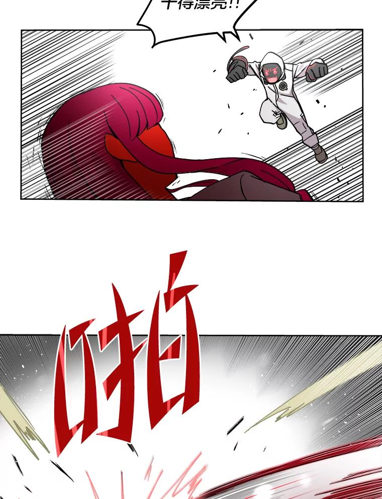 《STRESSER》1.DS队 第67页