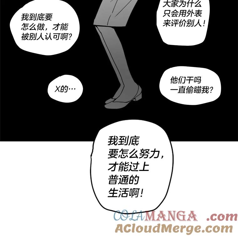 《STRESSER》1.DS队 第9页