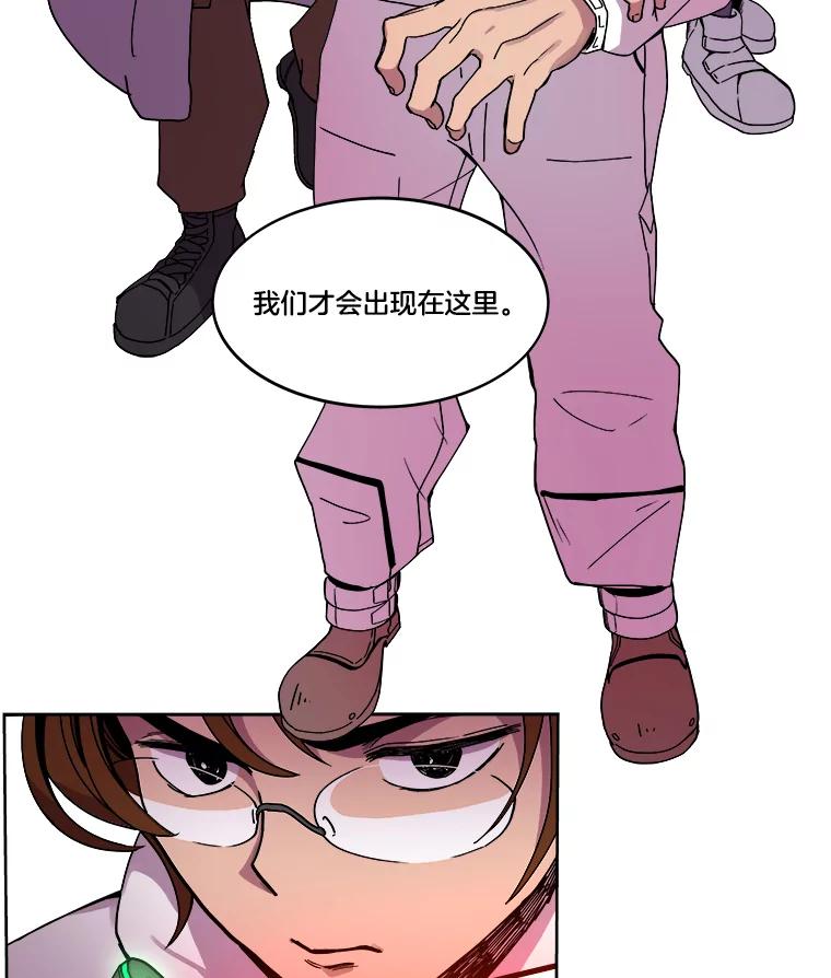 《STRESSER》1.DS队 第51页
