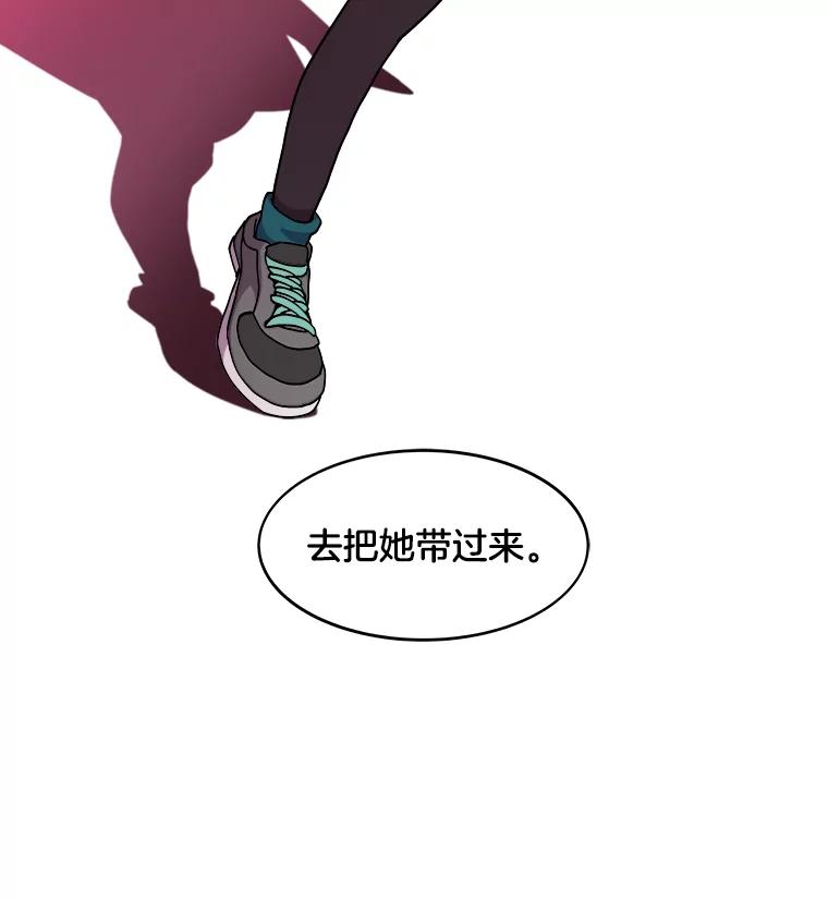《STRESSER》1.DS队 第112页