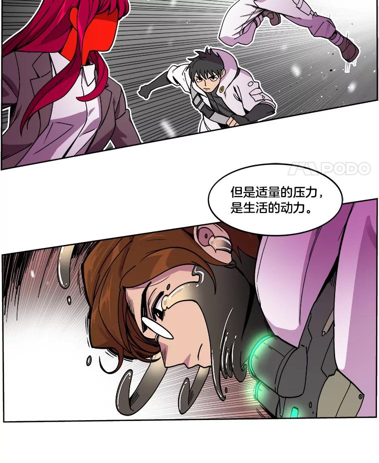 《STRESSER》1.DS队 第56页