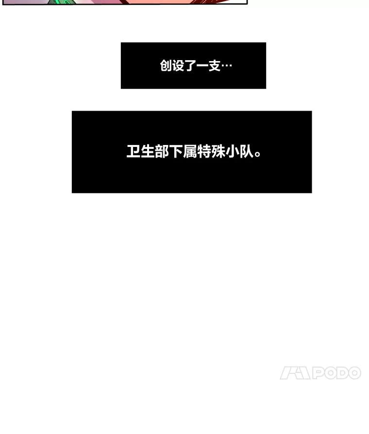 《STRESSER》1.DS队 第52页