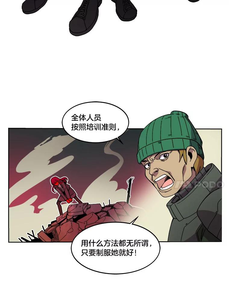 《STRESSER》1.DS队 第30页