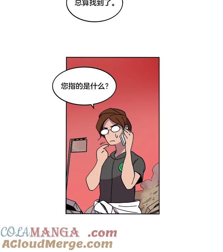 《STRESSER》1.DS队 第105页