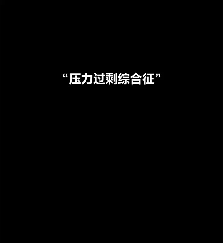 《STRESSER》1.DS队 第22页