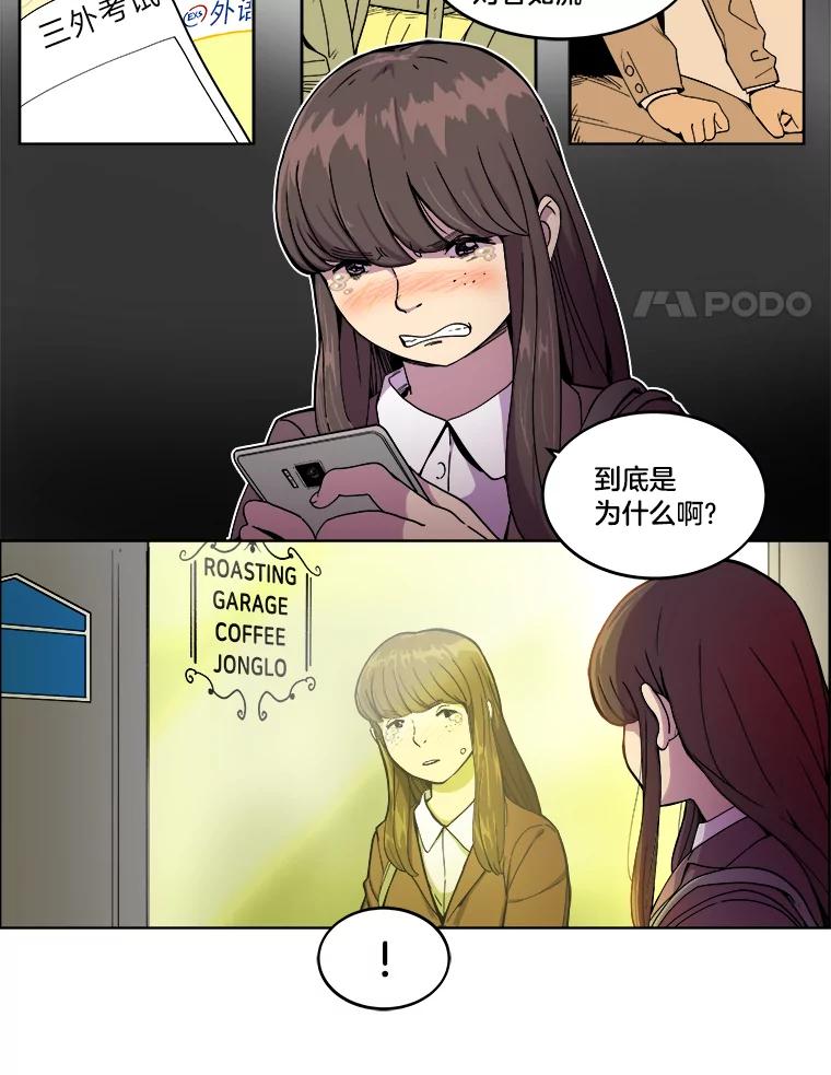 《STRESSER》1.DS队 第4页