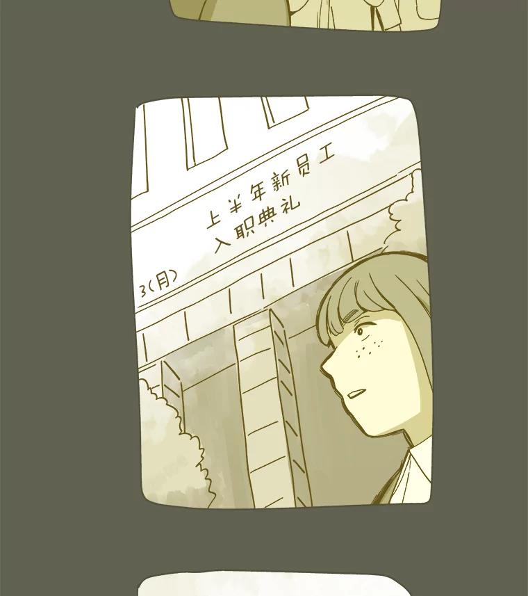 《STRESSER》1.DS队 第80页