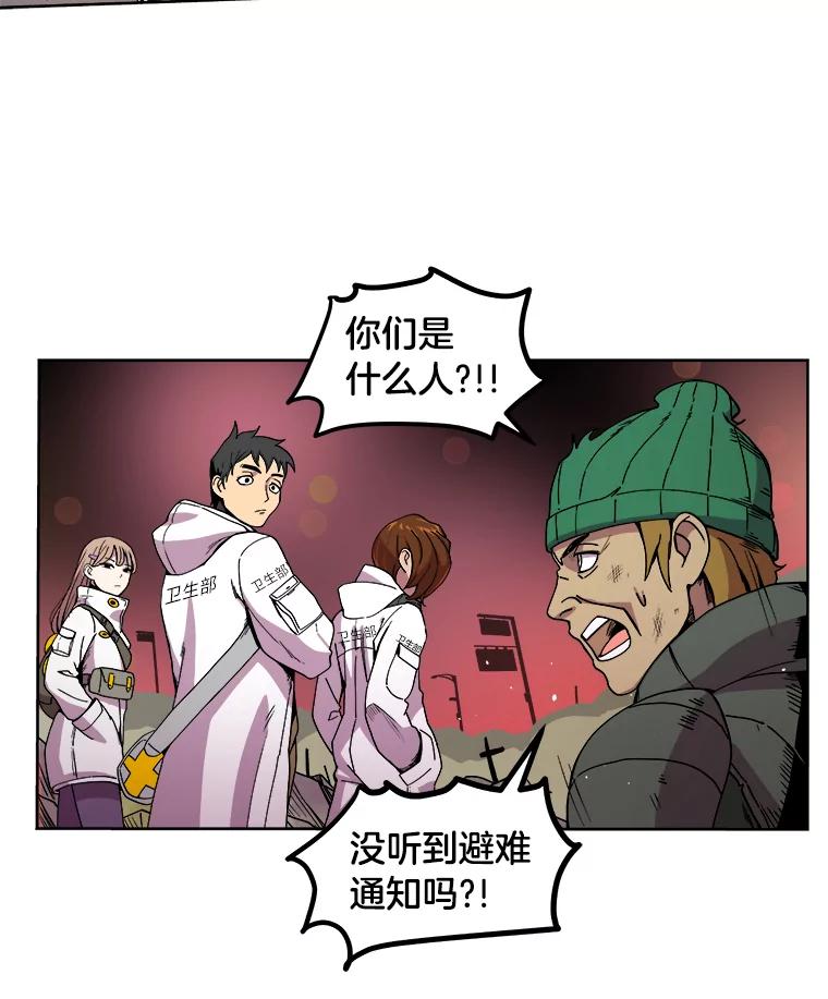《STRESSER》1.DS队 第46页