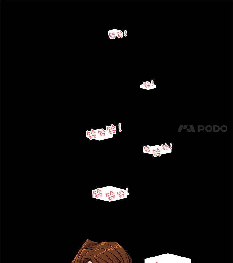 《STRESSER》1.DS队 第100页