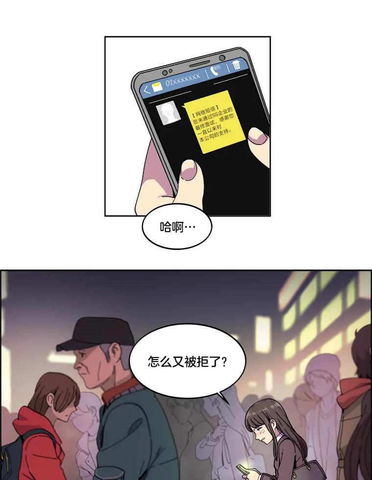 《STRESSER》1.DS队 第2页