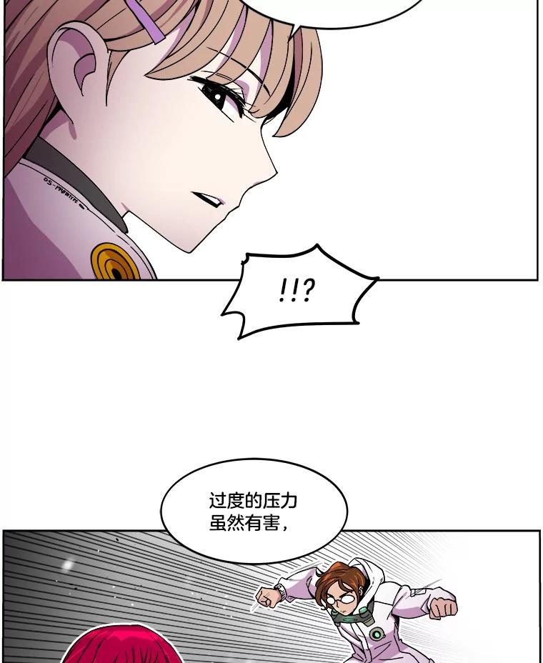 《STRESSER》1.DS队 第55页