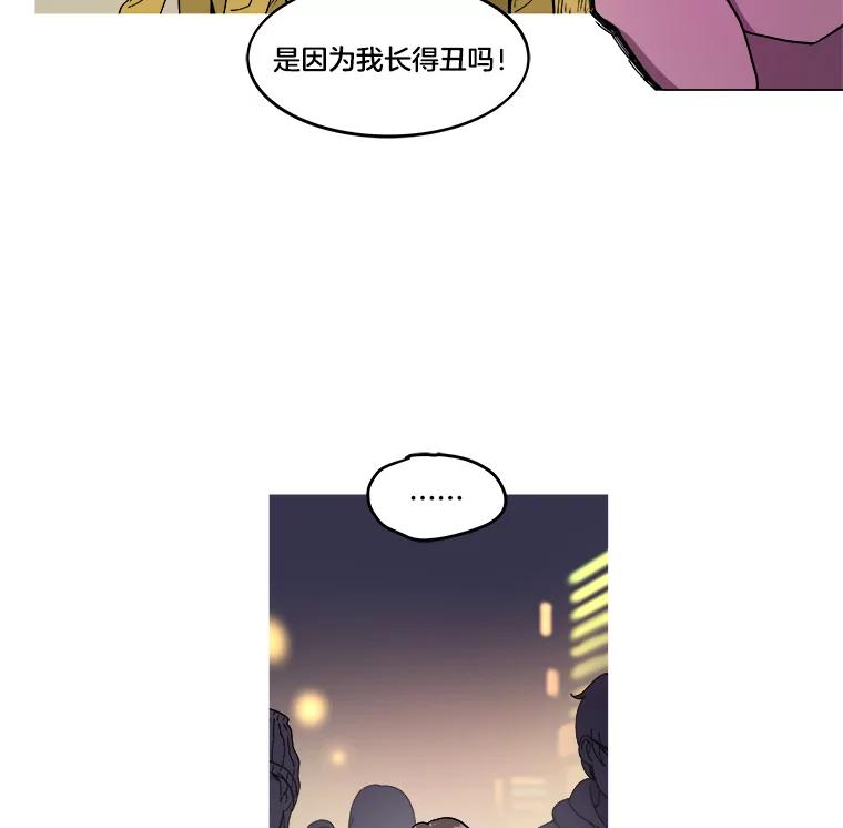 《STRESSER》1.DS队 第6页