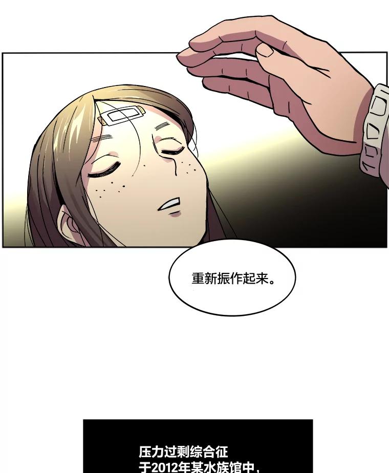 《STRESSER》1.DS队 第95页