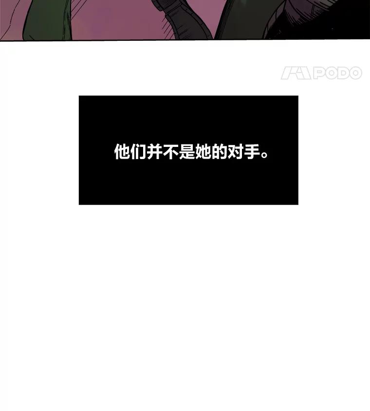 《STRESSER》1.DS队 第38页