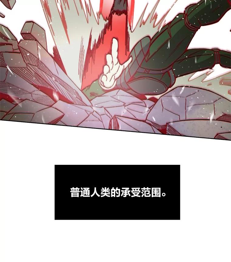 《STRESSER》1.DS队 第43页