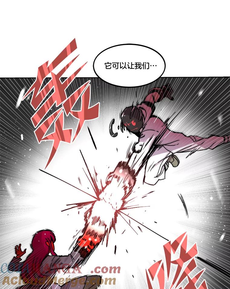 《STRESSER》1.DS队 第57页