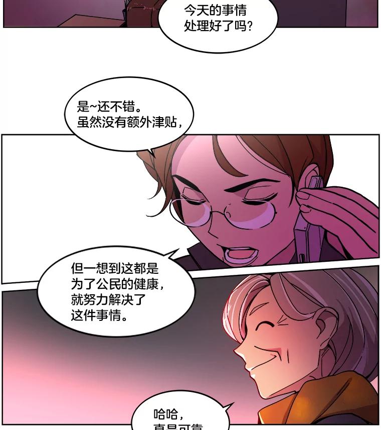 《STRESSER》1.DS队 第103页
