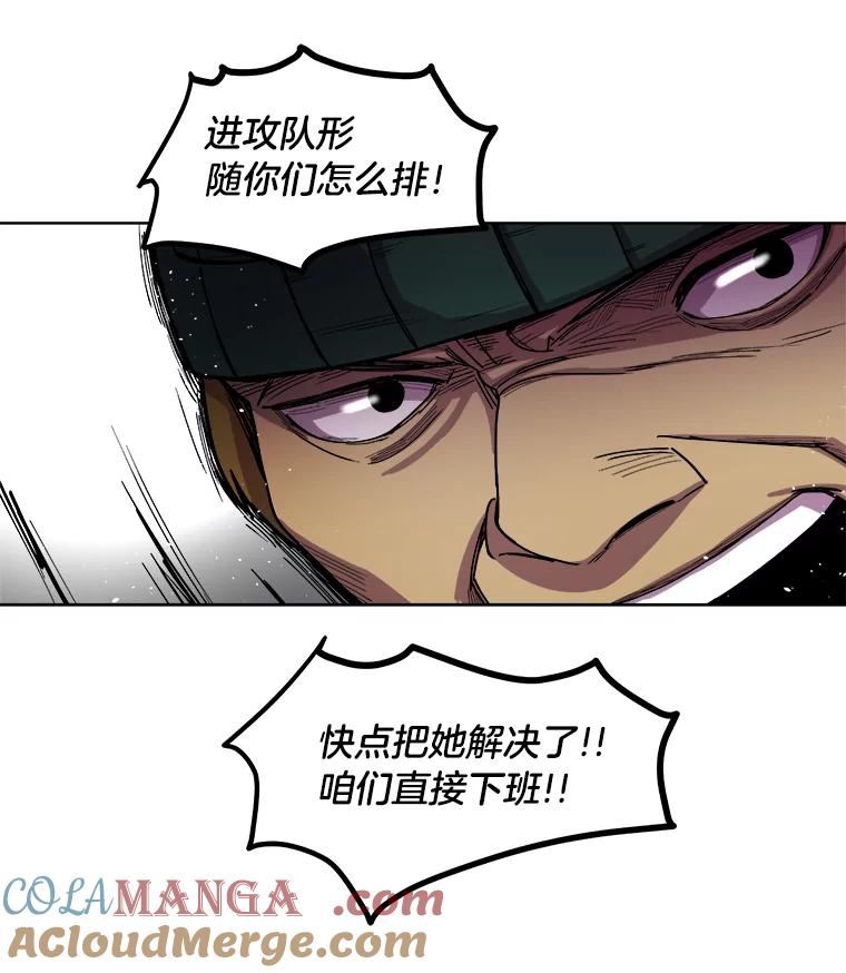 《STRESSER》1.DS队 第33页