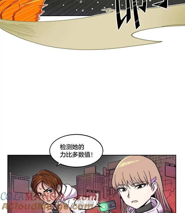 《STRESSER》1.DS队 第89页