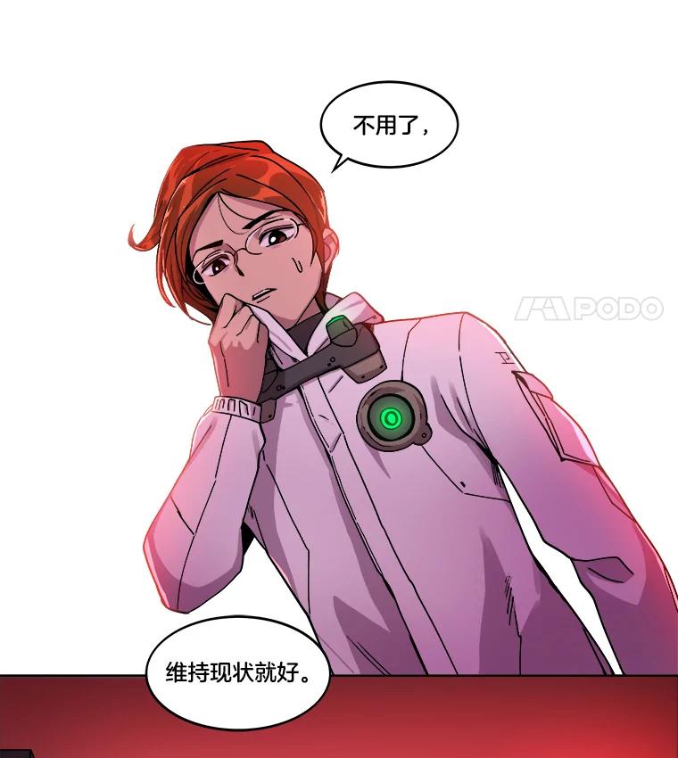 《STRESSER》1.DS队 第92页