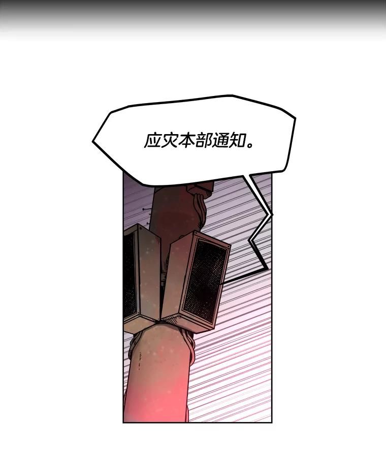 《STRESSER》1.DS队 第18页