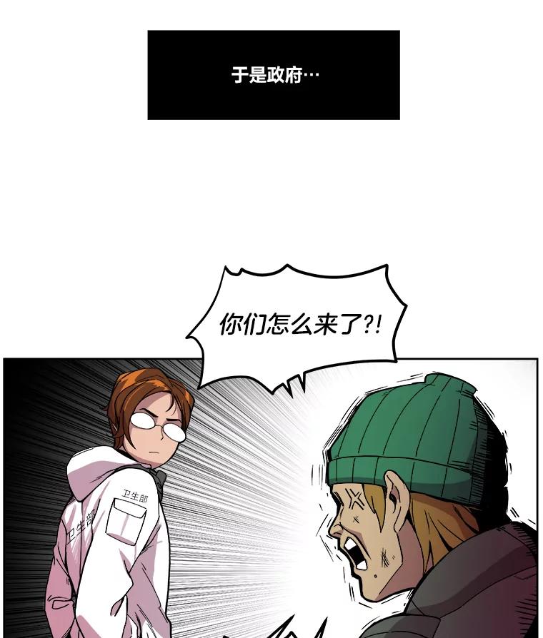 《STRESSER》1.DS队 第48页