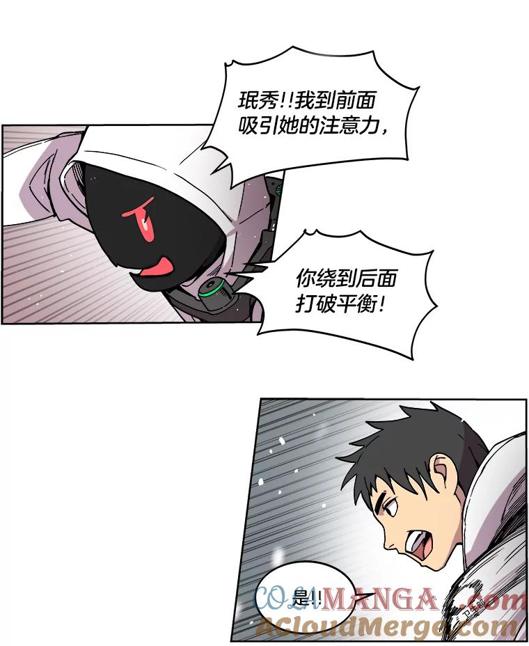 《STRESSER》1.DS队 第61页