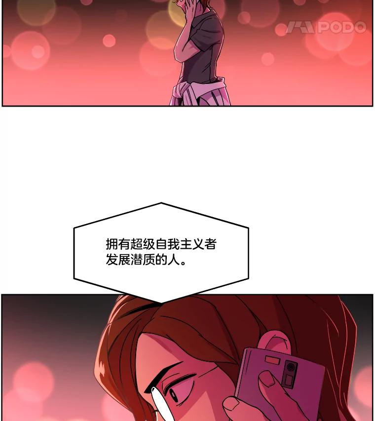 《STRESSER》1.DS队 第108页