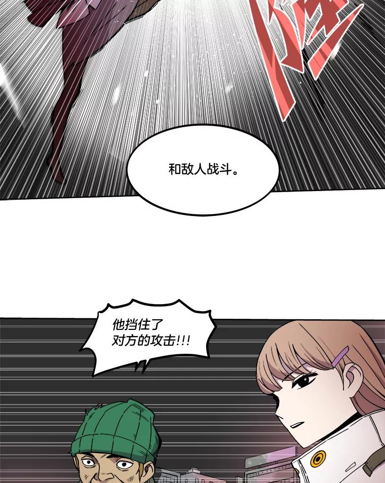 《STRESSER》1.DS队 第58页