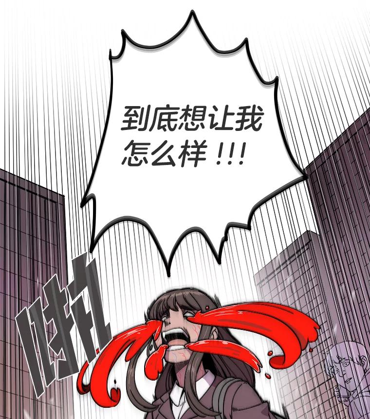 《STRESSER》1.DS队 第11页