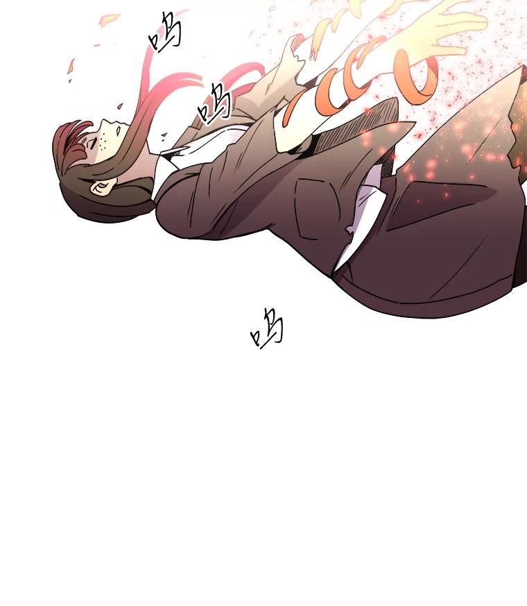 《STRESSER》1.DS队 第87页