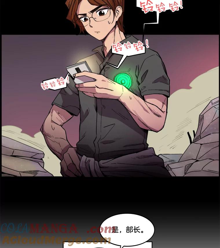 《STRESSER》1.DS队 第101页