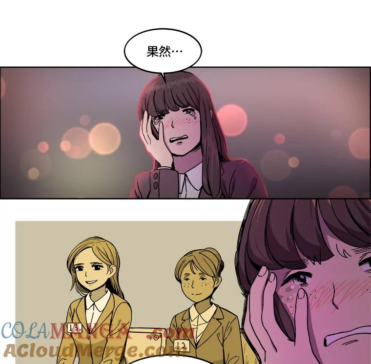 《STRESSER》1.DS队 第5页