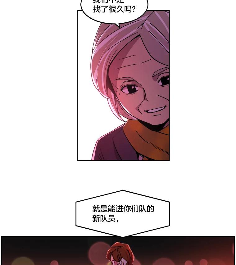 《STRESSER》1.DS队 第107页