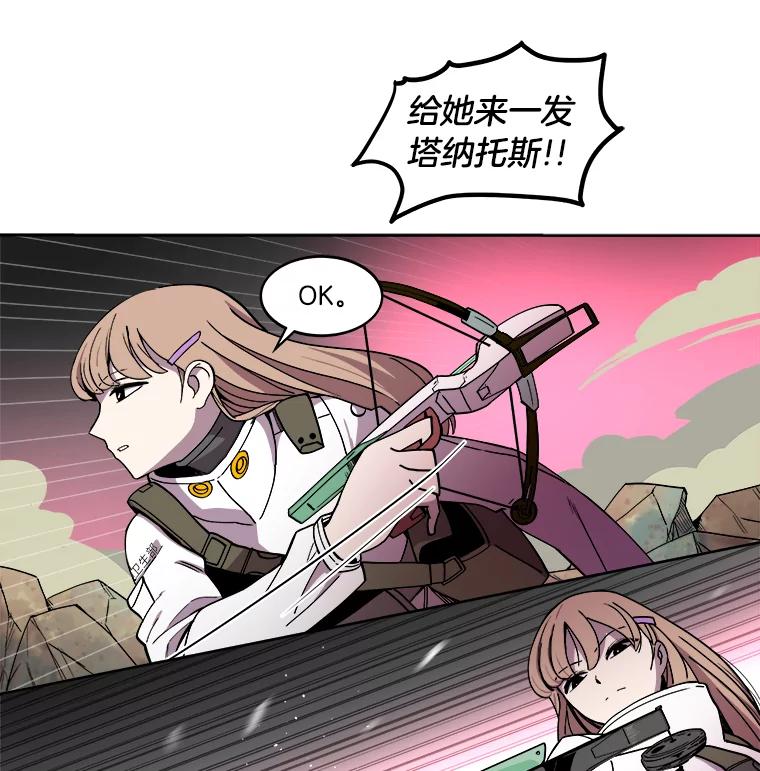 《STRESSER》1.DS队 第71页